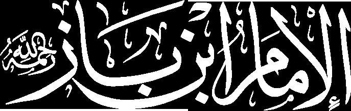 حكم دفع قيمة السلعة للمقترض وتقسيط المبلغ بزيادة